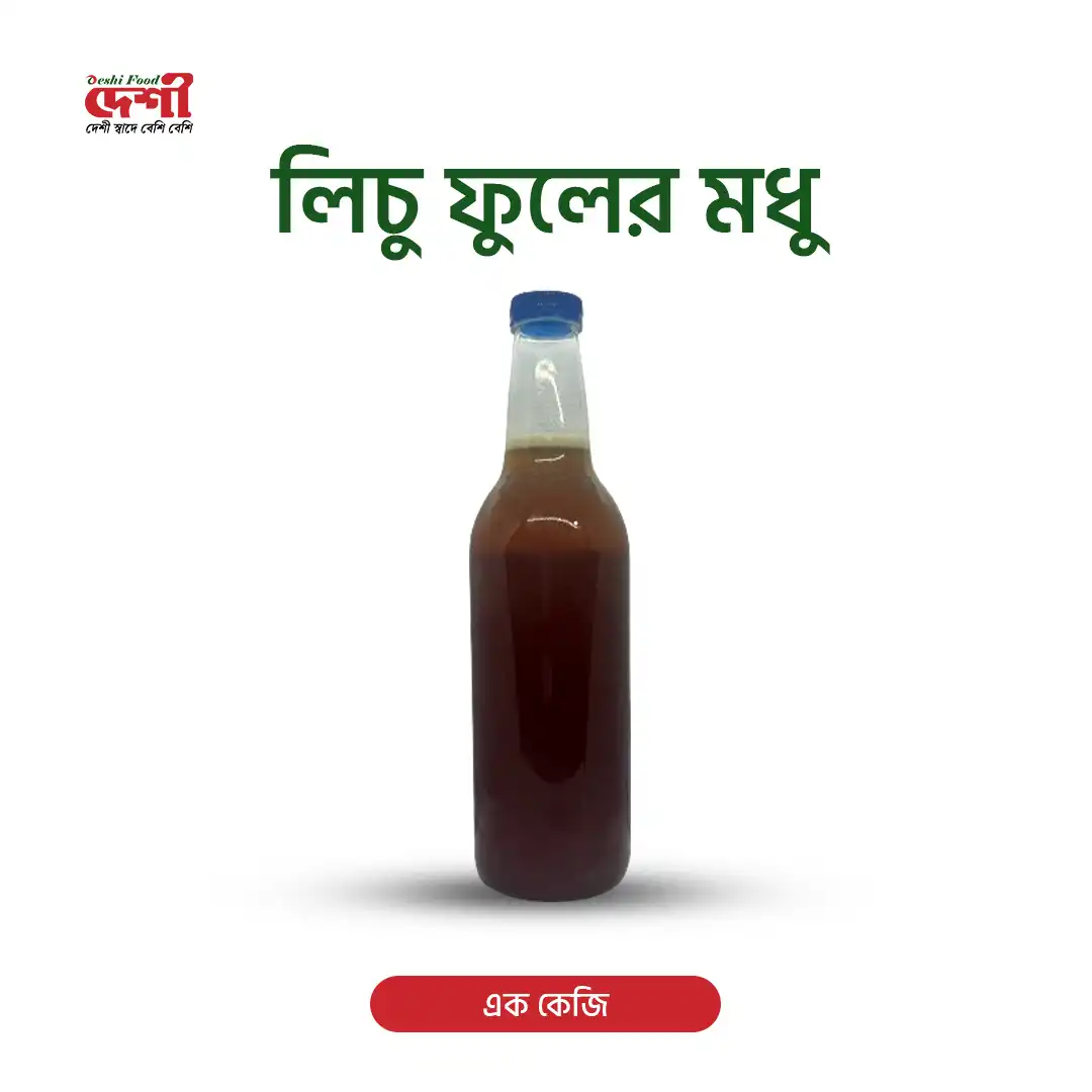 লিচু ফুলের মধু