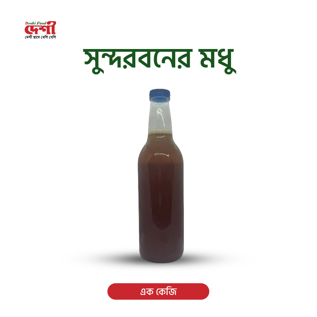 সুন্দরবনের মধু