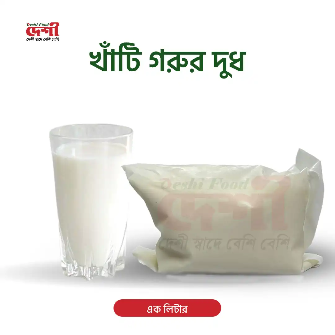 গরুর তরল দুধ