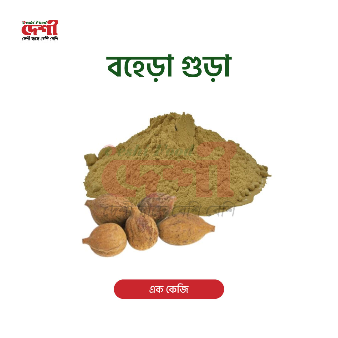 বহেড়া গুড়া