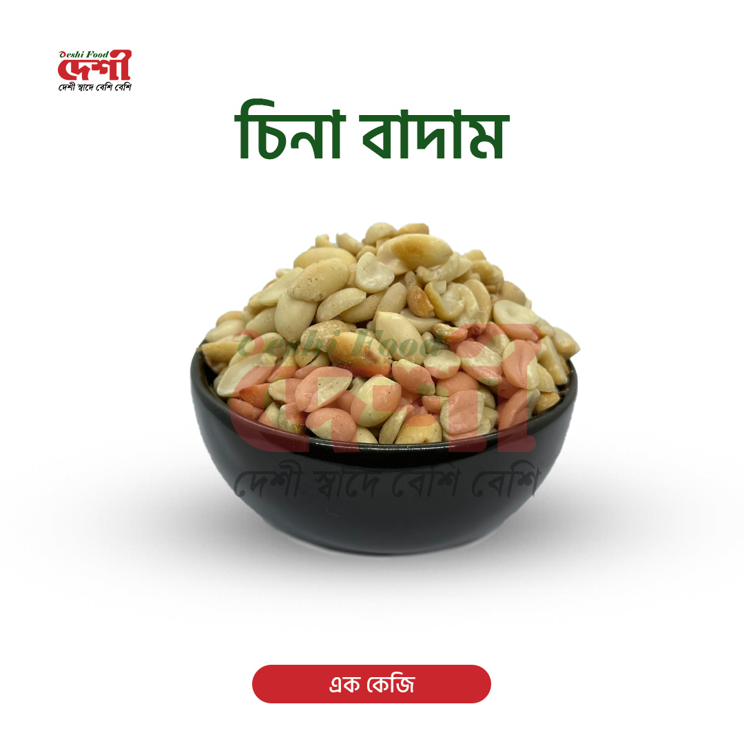 চিনা বাদাম
