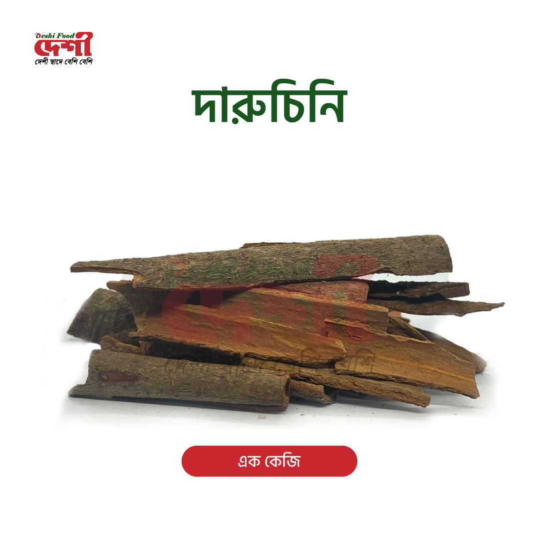 দারুচিনি
