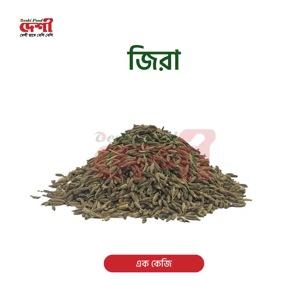 জিরা