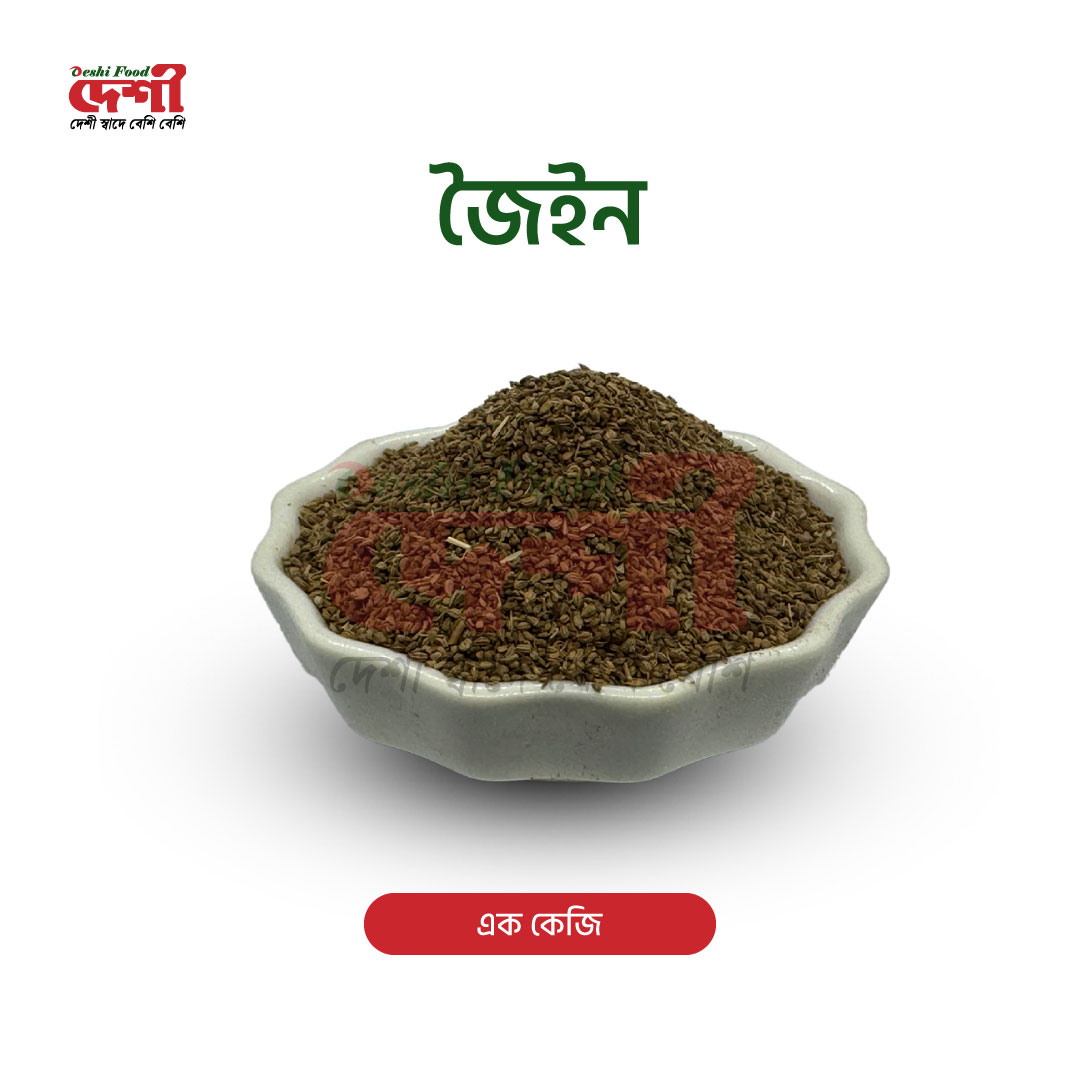 জৈইন