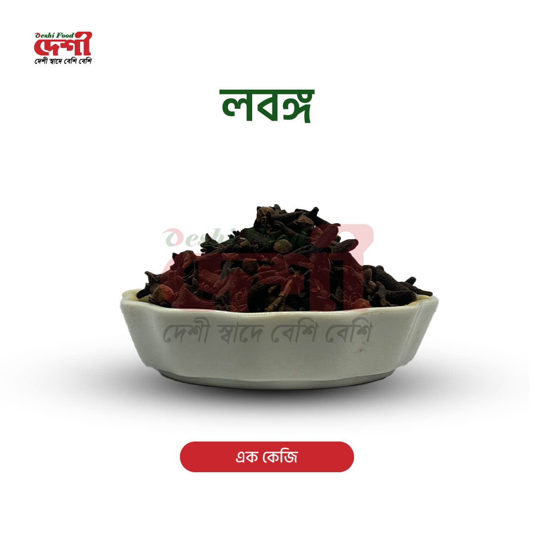 লবঙ্গ