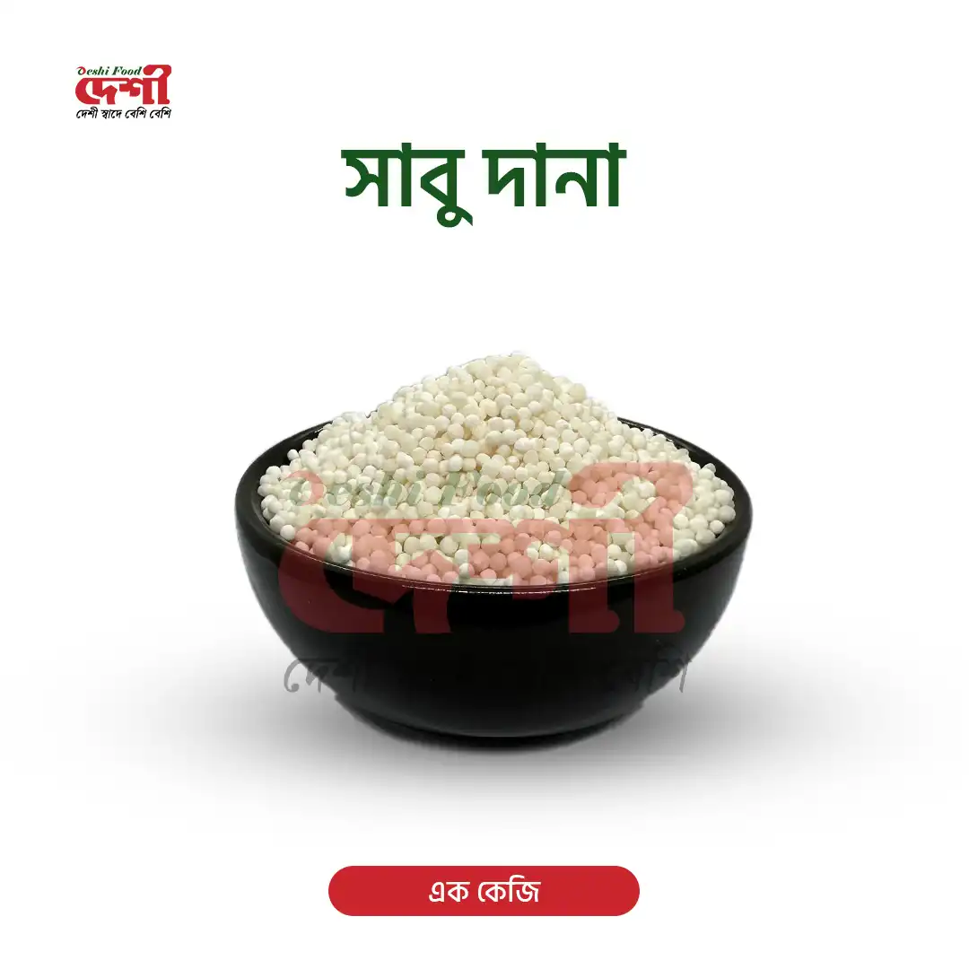 সাবু দানা