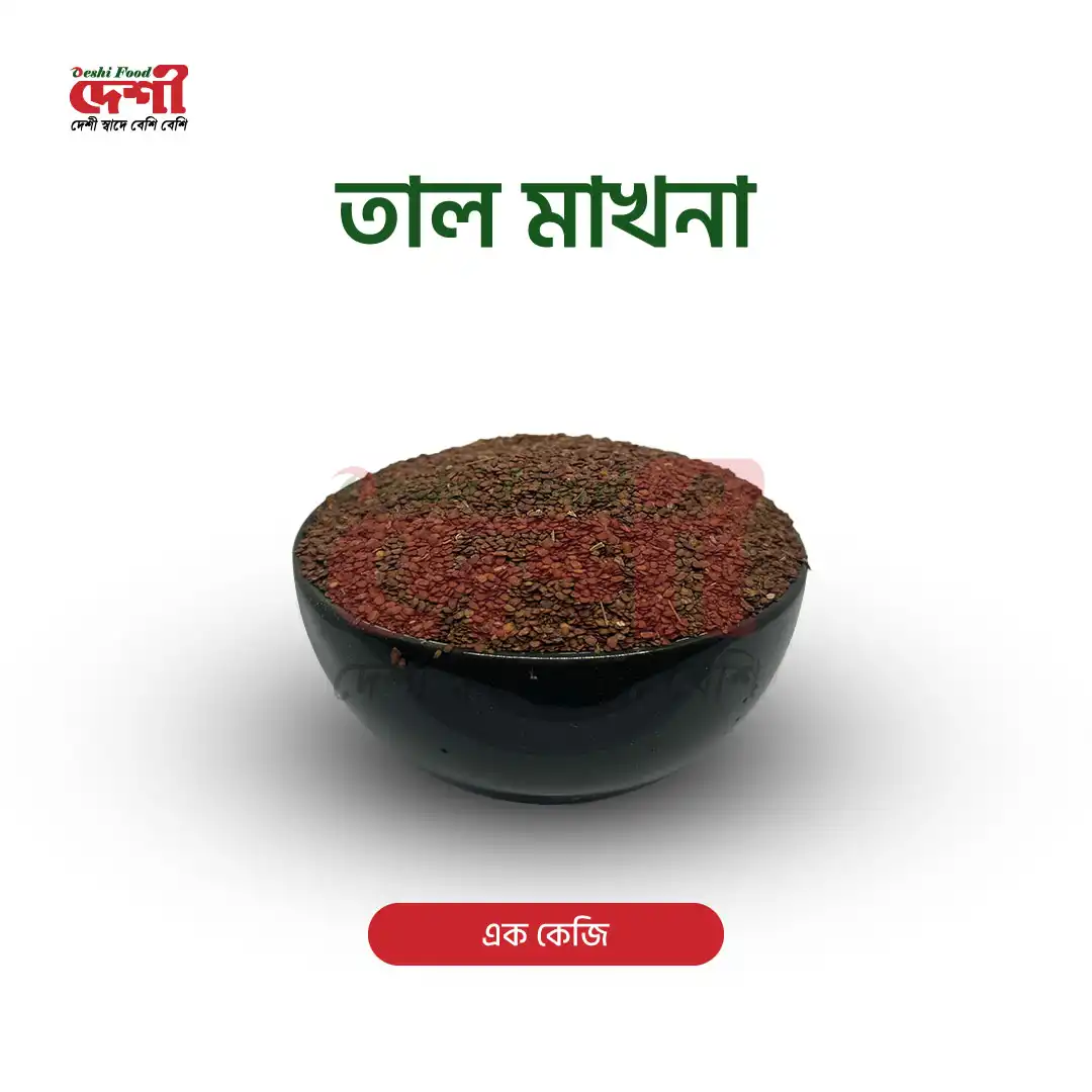 তাল মাখনা