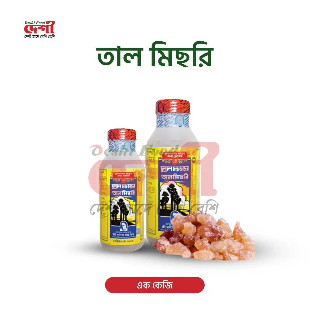 তাল মিসরি