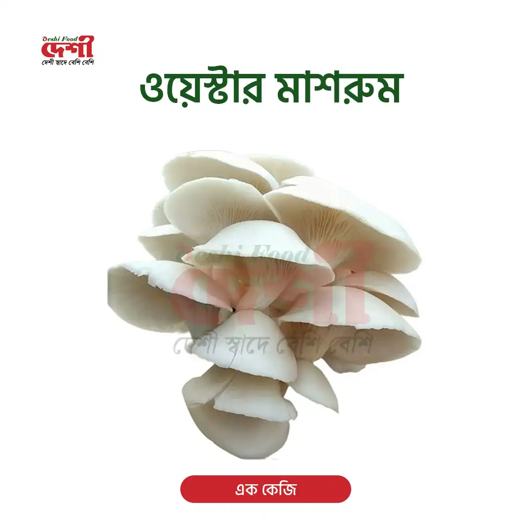 ওয়েস্টার মাশরুম