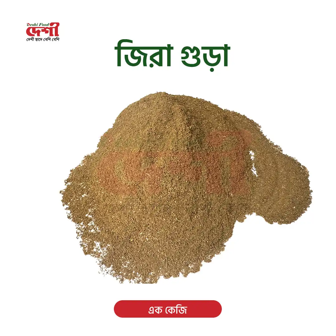 জিরা গুড়া