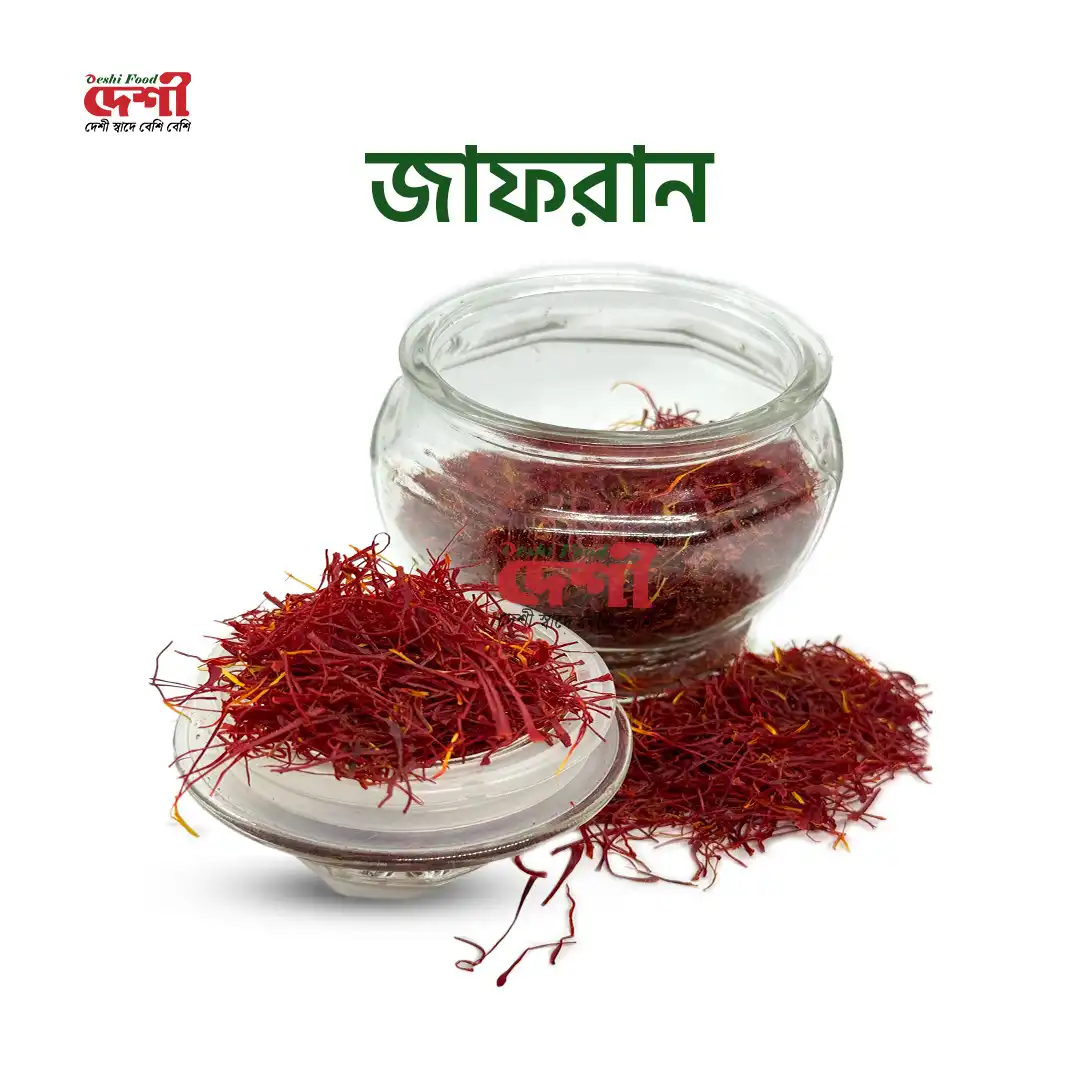 ইরানী জাফরান ( প্রিমিয়াম কোয়ালিটি )