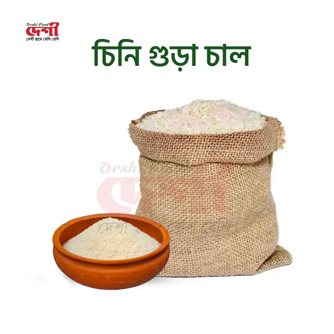 চিনি গুড়া চাল